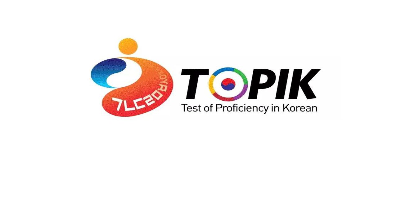 2024.10.12 제96회 한국어능력시험 (TOPIK) 안내